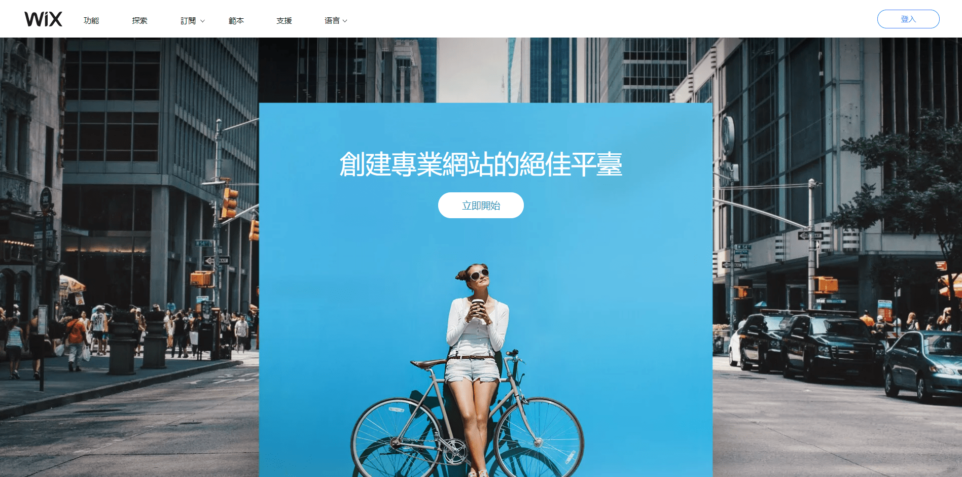 Wix homepage