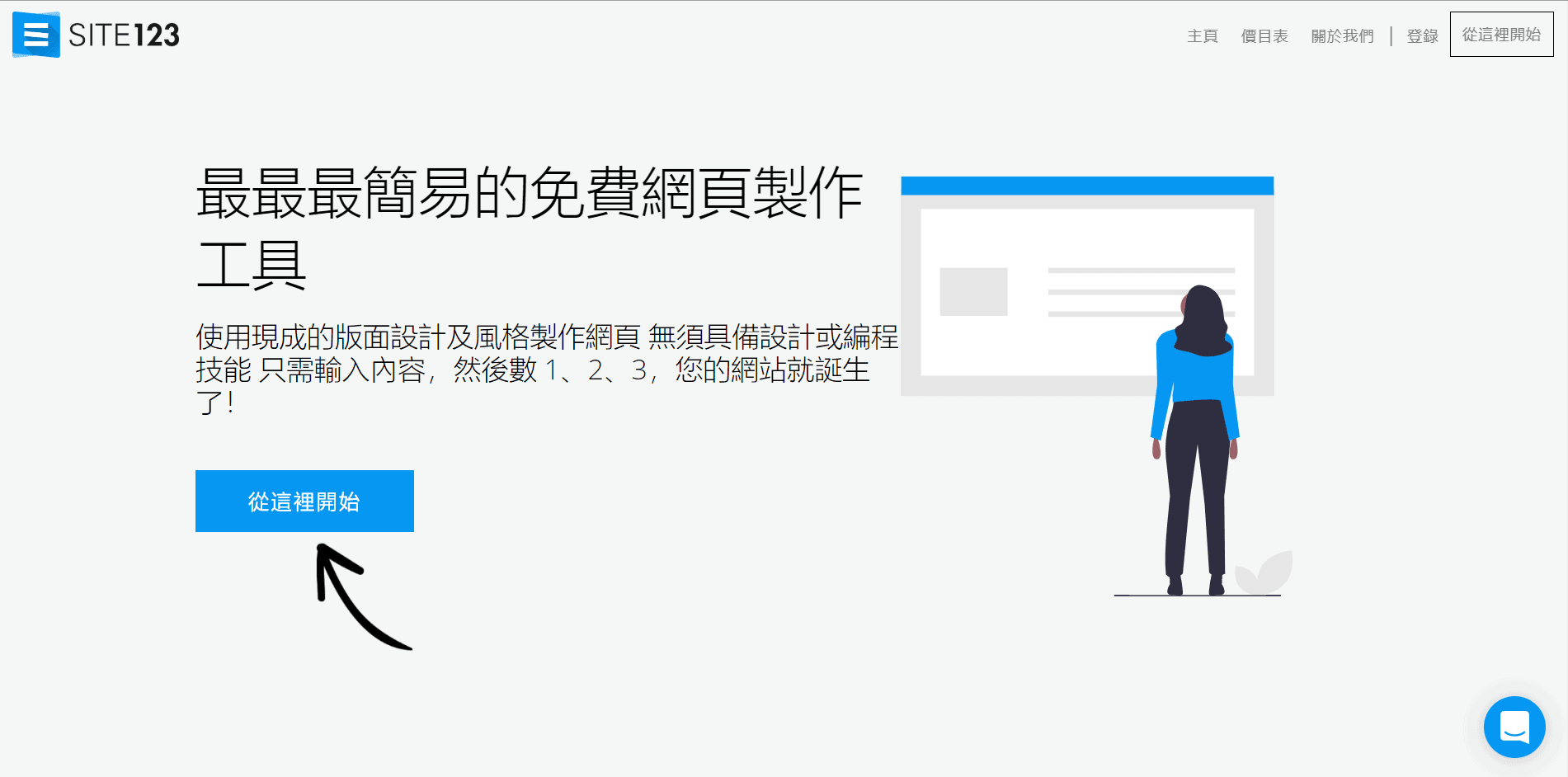 SITE123 homepage
