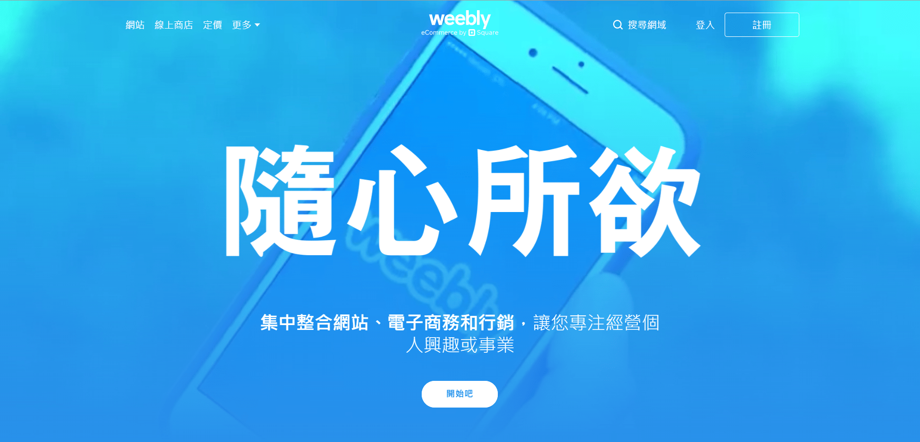 Weebly homepage