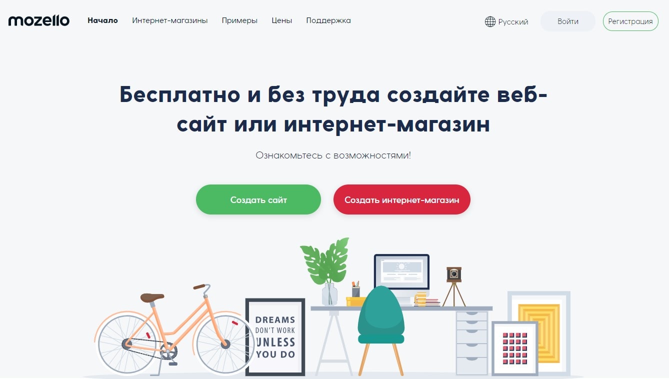 Лучшие бесплатные конструкторы сайтов 2020 – проверено