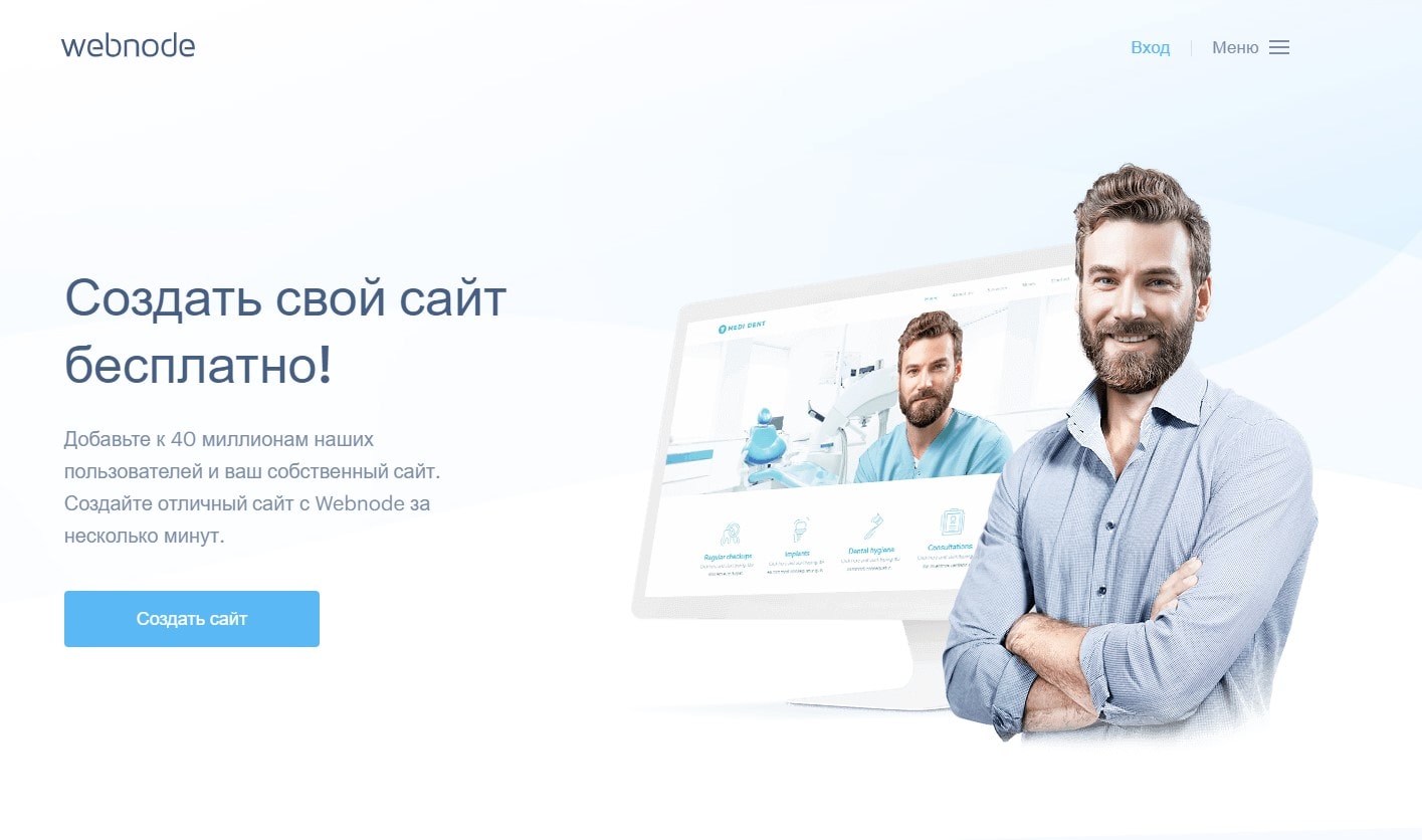 Лучшие бесплатные конструкторы сайтов 2020 – проверено