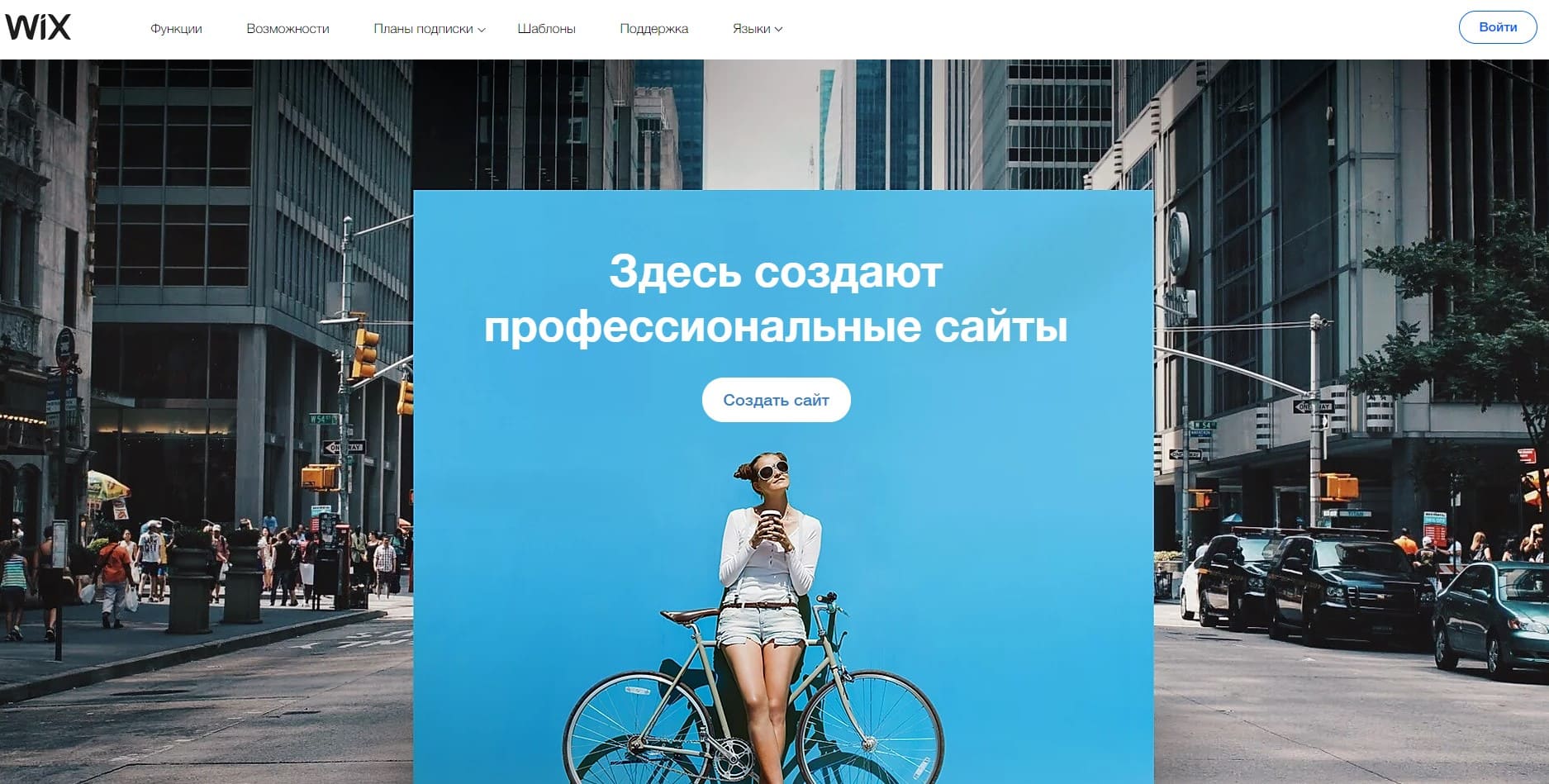 Лучшие бесплатные конструкторы сайтов 2020 – проверено