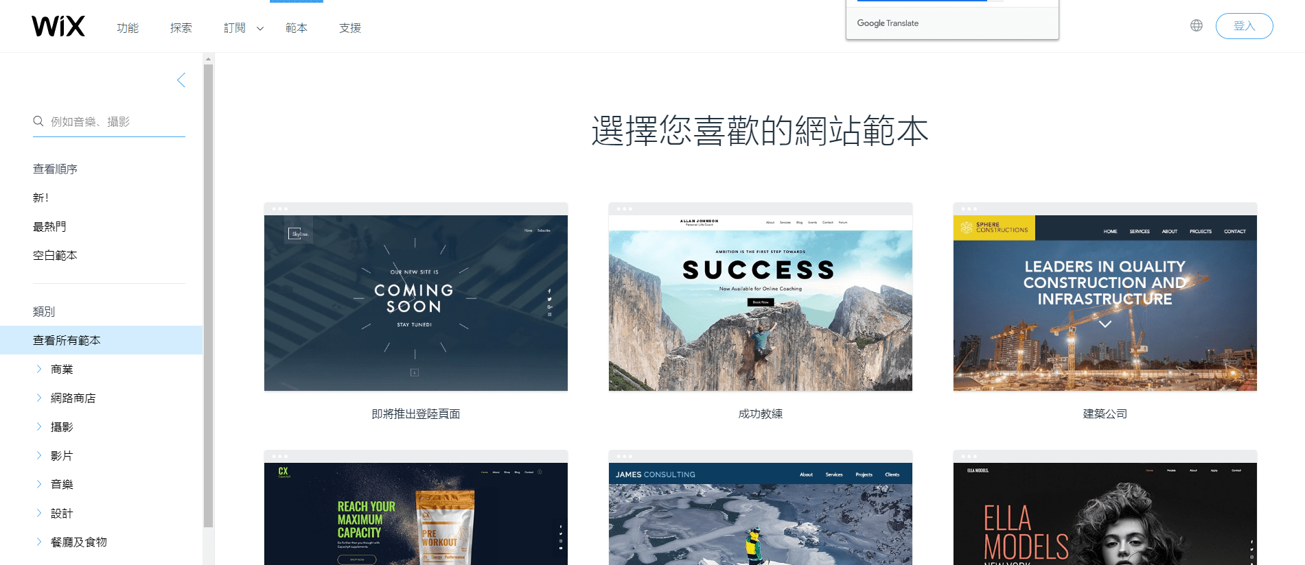 5个最佳的免费网站托管服务: 他们是2020年最佳的托管选择