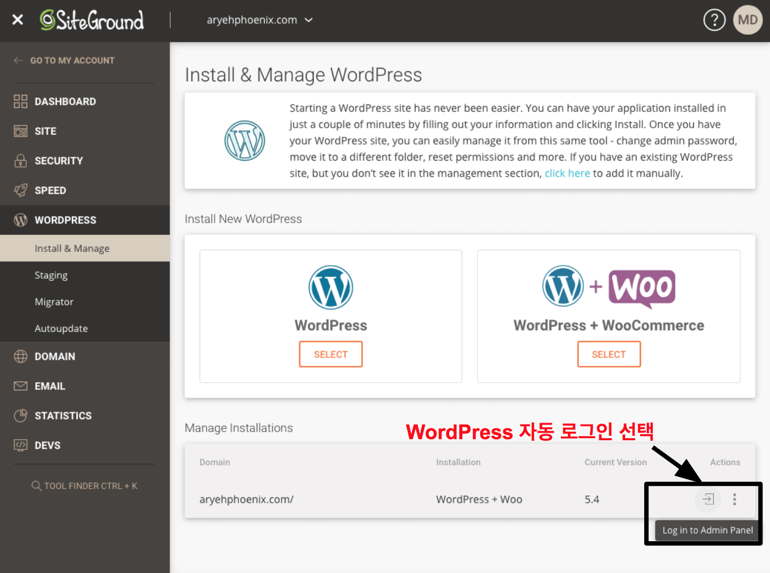 SiteGround offers a one click login option for your WordPress dashboard KO15