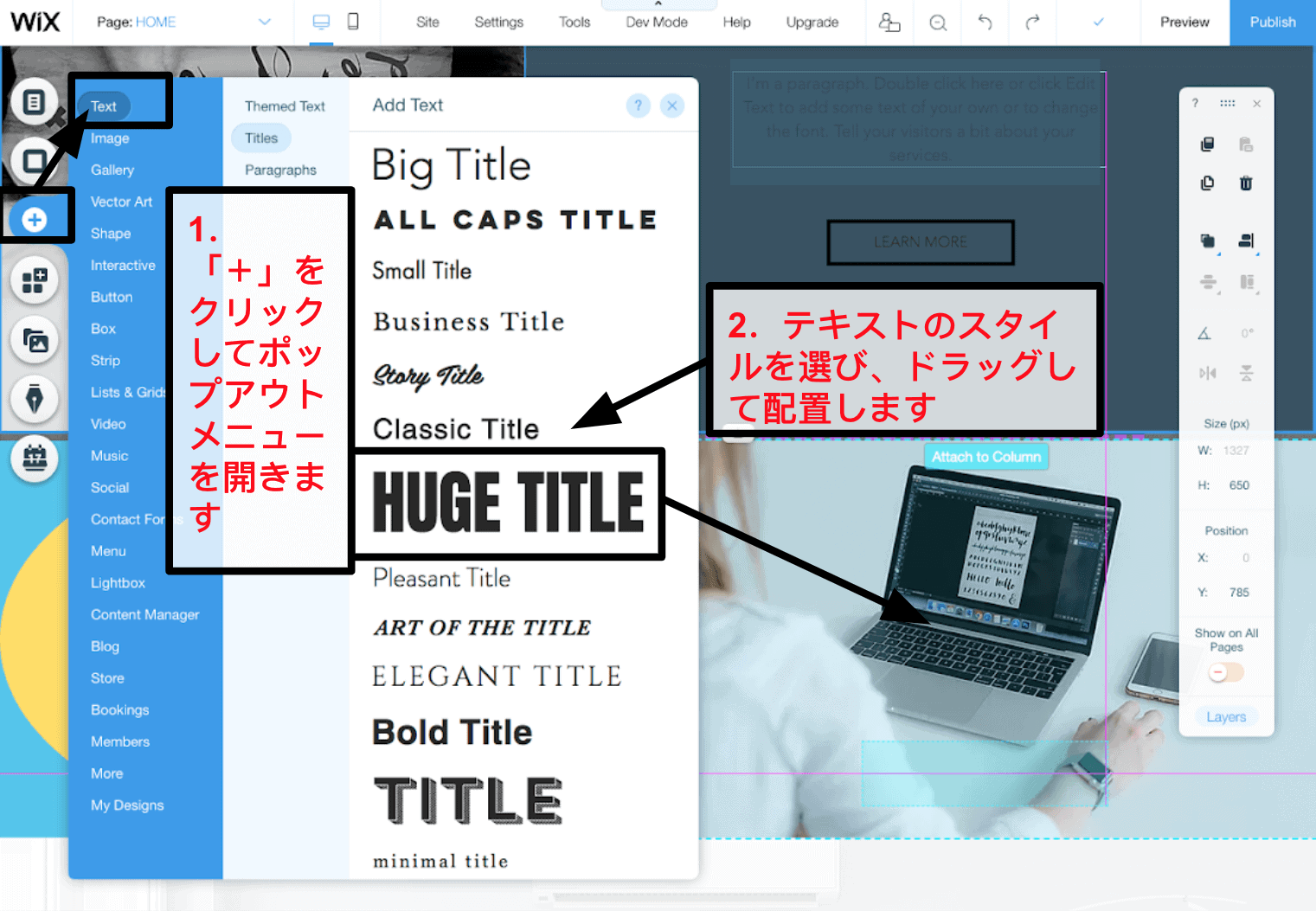 サイトの作り方 2020年完全ガイド【一歩ずつ流れを解説】