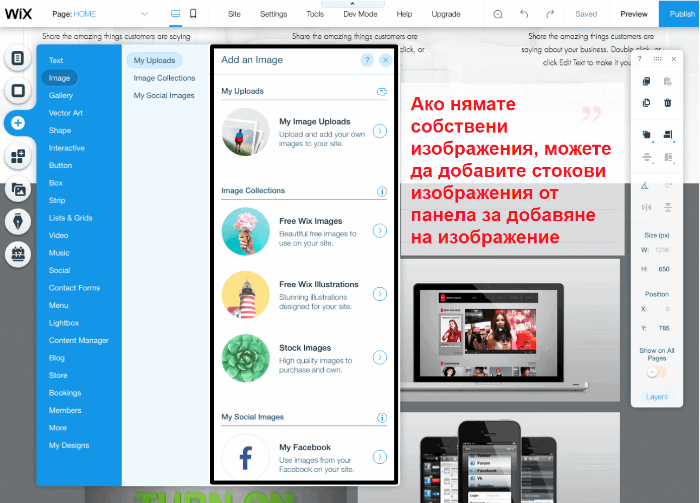 Как да изградим уебсайт в 2021: Пълно ръководство