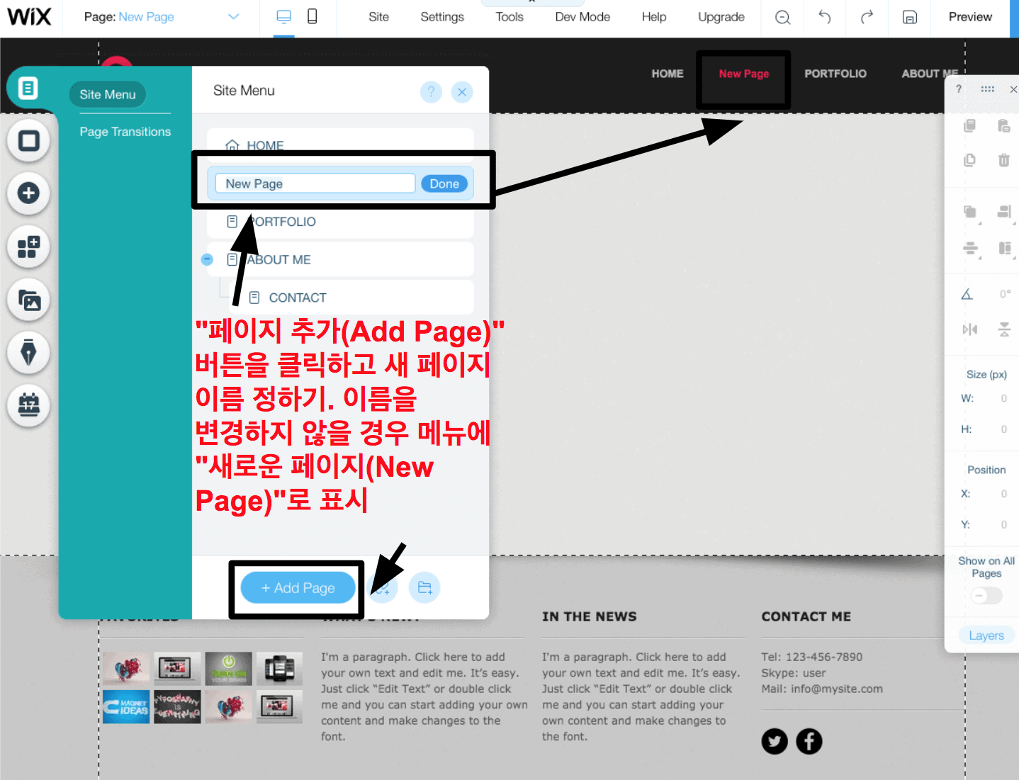 2021 웹사이트 제작 방법: 단계별 완벽 가이드
