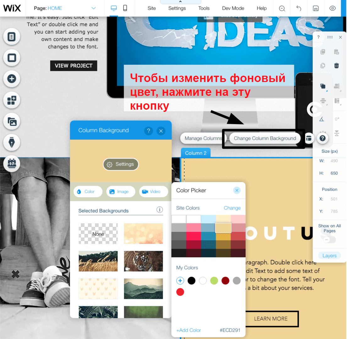 changing colors in the Wix editor RU3 1