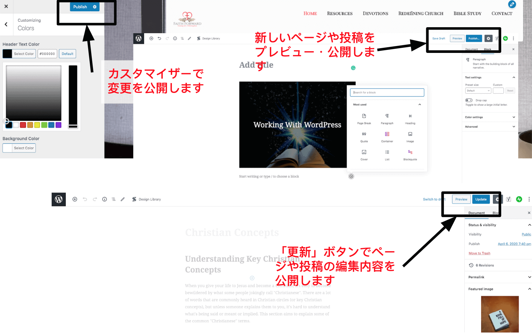 サイトの作り方 2020年完全ガイド【一歩ずつ流れを解説】